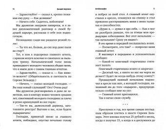 Аркадий Аверченко: О хороших, в сущности, людях