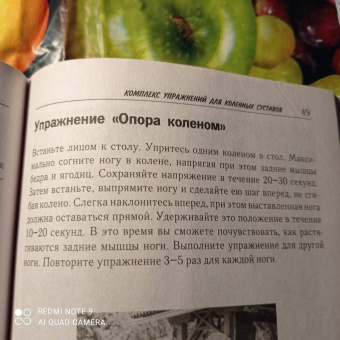 Игорь Борщенко: Секреты коленей, которые не болят