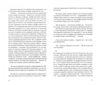 Янчар Драго: Насмешливое вожделение