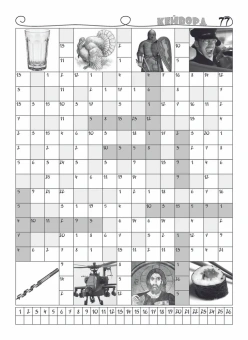 Журнал сканвордов "Джинн" 