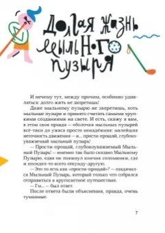 Евгений Клюев: Слон в полном смысле этого слова