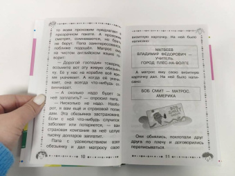 Эдуард Успенский: Про девочку Веру и обезьянку Анфису. Все сказочные истории