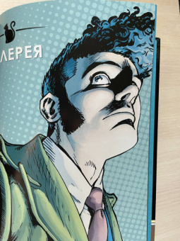 Арвинд Дэвид: Детективное агентство Дирка Джентли. Слишком короткая ложка