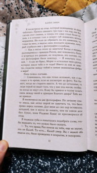 Карен Линч: Королева