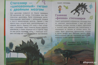 Дмитрий Кошевар: Динозавры