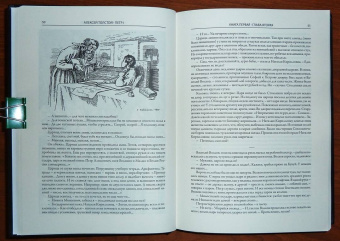 Алексей Толстой: Петр I