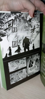 Хирому Аракава: Стальной Алхимик. Книга 5