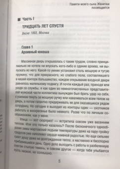 Олег Рой: Тайный шифр художника