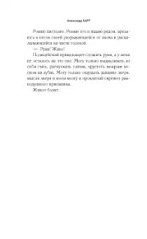 Александр Барр: Симфония кукол