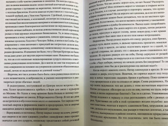 Владимир Чиков: Нелегалы. Молодый, Коэны, Блейк и другие
