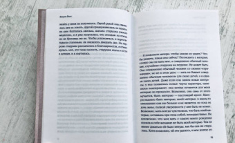 Вигдис Йорт: Жива ли мать