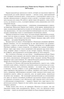 Журнал "Знание-сила. Фантастика" № 2. 2020