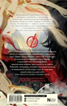 Юлия Фим: Возрождение Тёмной