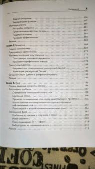 Такфилд Брэдфорд: Алгоритмы неформально. Инструкция для начинающих питонистов