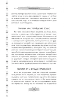 Карекла, Келли: Тяга и зависимости. Как перестать бороться с вредными привычками и освободиться от них