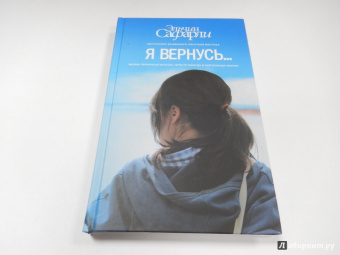 Эльчин Сафарли: Я вернусь...