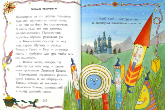 Киплинг, Андерсен, Уайльд: 50 весёлых сказок