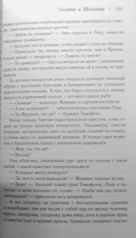 Юрий Поляков: Совдетство. Пионерская ночь