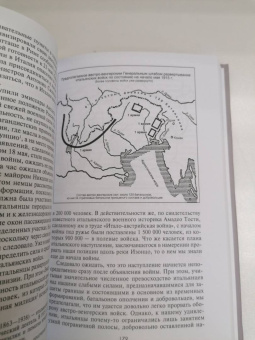 Максимилиан Ронге: Военный и промышленный шпионаж. Двенадцать лет службы в разведке