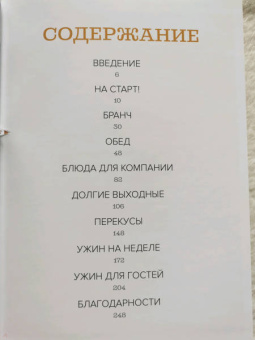 Гордон Рамзи: Bread Street Kitchen. Рецепты восхитительно вкусных домашних завтраков, обедов и ужинов