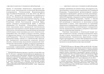 Кириллова, Белоусова, Азимов: Эффективность обязательного страхования. Монография