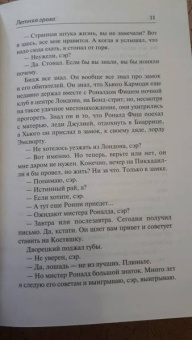 Пелам Вудхаус: Летняя гроза. Задохнуться можно. Дядя Фред посещает свои угодья. Дядя Фред весенней порой