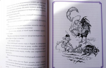 Фиолетовая книга сказок