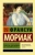 Франсуа Мориак: Тереза Дескейру