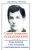 Сергей Подолинский: Труд человека и его отношение к распределению энергии