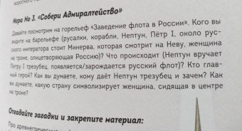 Григорий Ткач: Сказка о потерянном якоре. Занимательные прогулки по Петербургу для детей и родителей