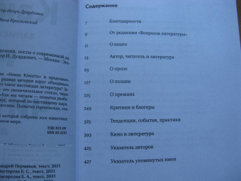 Дмитрий Воденников: Как мы читаем
