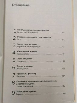 Хелен Фишер: Кто ты в любви. Как определить свой тип личности и найти партнера, который поймет тебя с полуслова