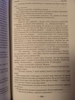 Робин Хобб: Сага о живых кораблях. Книга 1. Волшебный корабль