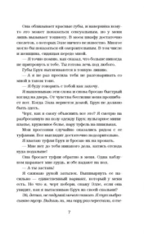 Эрин Уатт: Сломленный принц