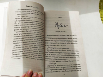 Кэтрин Хайд: Заплати другому