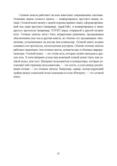 Журавлев, Макшанов, Иванищев: Инфокоммуникационные системы. Аппаратное обеспечение. Учебник