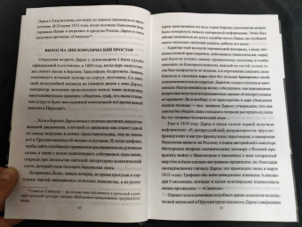 Игорь Атаманенко: Женщины в войне разведок