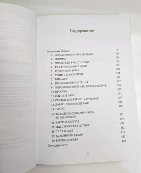Патриция Локвуд: Святой папочка