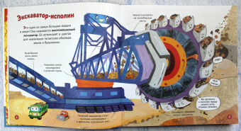 Эми Джонсон: Машины. Моя первая энциклопедия