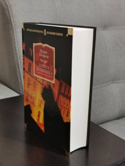 Вадим Шефнер: Лачуга должника и другие сказки для умных