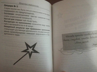 Каароника Иванс-Вейр: Искусство стервозности
