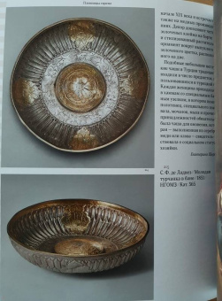 Ориентализм. Турецкий стиль в России. 1760-1840-е