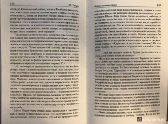 Генри О.: Собрание сочинений в 6-ти томах. Том 5. Дороги судьбы. Всего понемножку. Под лежачий камень