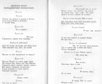 Александр Пушкин: Исторические произведения. Борис Годунов. Арап Петра Великого. История Пугачева