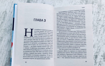 Элена Ферранте: Любовь в тягость