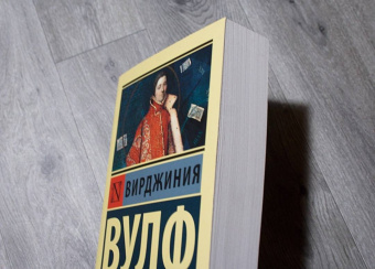 Вирджиния Вулф: Орландо