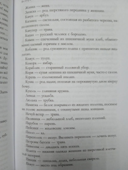 Николай Гоголь: Полное собрание повестей в одном томе