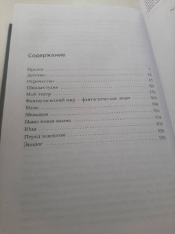 Вера Алентова: Все не случайно
