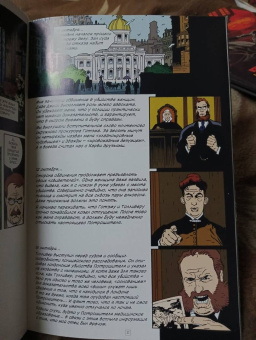 Алан Мур: Супермен. Что случилось с Человеком Завтрашнего Дня?