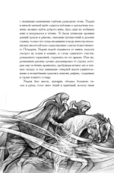 Дмитрий Мережковский: Рыцарь за прялкой